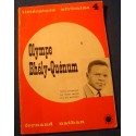 LITTÉRATURE AFRICAINE 4 Olympe Bhêly-Quenum - écrivain dahoméen 1964 Nathan++