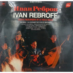 IVAN REBROFF/ENSEMBLE BALALAIKA chants folkloriques de la vieille russie LP cbs