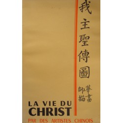 COLLECTIF ARTISTES CHINOIS la vie du christ 1952 GUIDE++